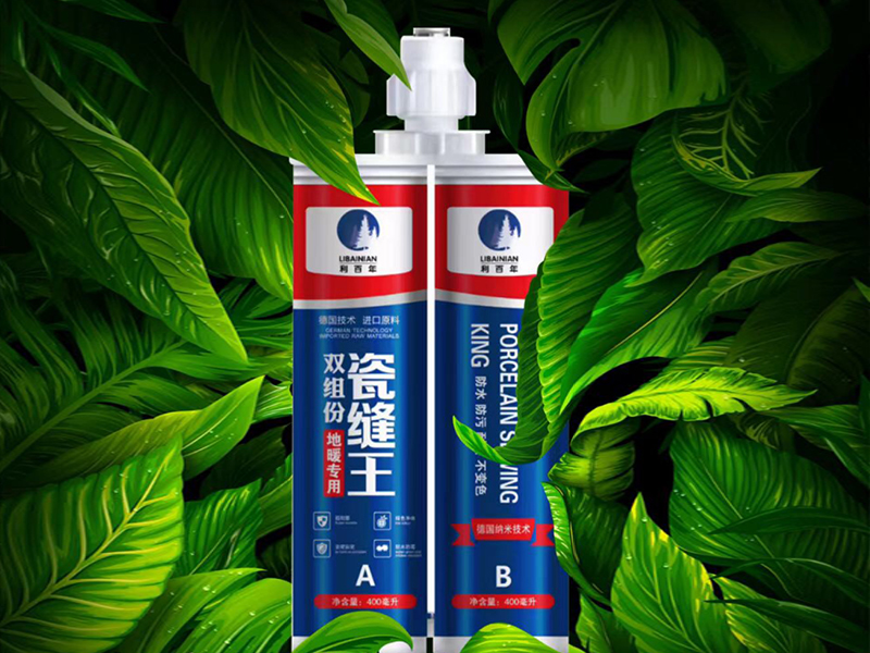 瓷缝王（双份组）